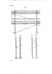 Разборные леса для строительных работ (патент 70862)