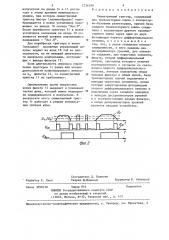 Симметричный триггер (патент 1236598)