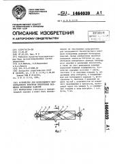 Устройство для непрерывного безконтактного контроля поперечных размеров нитевидных изделий (патент 1464039)