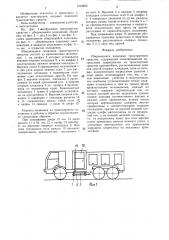 Убирающаяся подножка транспортного средства (патент 1318455)