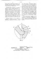 Крупногабаритное разъемное уплотнительное устройство высокого давления (патент 1113617)