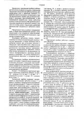 Чертежный прибор (патент 1722891)