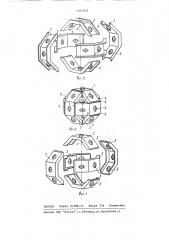 Узловое соединение стержней пространственного каркаса (патент 1063958)