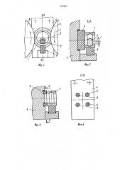 Устройство для базирования стальных деталей типа тел вращения при бесцентровой обработке (патент 775954)