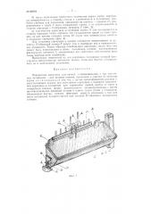 Поворотная кормушка для свиней (патент 89094)