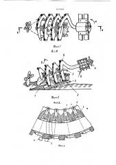 Устройство для извлечения корнеплодов из почвы (патент 1419561)