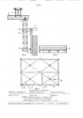 Скользящая опалубка (патент 1294961)