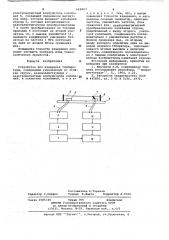 Устройство для измерения температуры (патент 662823)