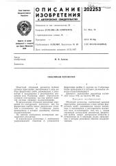 Объемный резонатор (патент 202253)