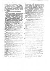 Устройство синхронизации системы управления преобразователем (патент 636768)