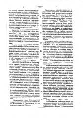 Проходная печь (патент 1700344)