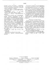Способ получения диокисей тетраалкилэтилендифосфинов (патент 537082)