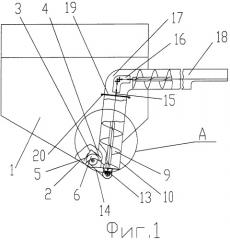 Выгрузное устройство бункера зерноуборочного комбайна (патент 2329638)