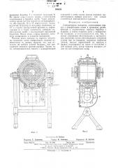 Лабораторная мельница (патент 599839)