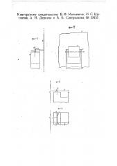 Устройство для модулирования инфракрасных лучей (патент 28135)