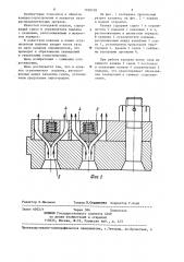 Кольцевой клапан (патент 1058378)