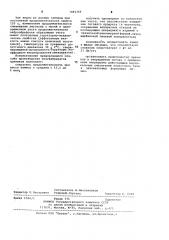 Способ производства полуфабрикатов пряников (патент 1082366)