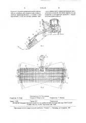 Рабочее оборудование каналоочистителя (патент 1645398)