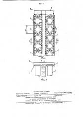 Устройство для орошения осадительныхэлектродов электрофильтров (патент 831144)