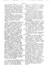 Устройство для сварки термопластов газообразным теплоносителем (патент 903157)