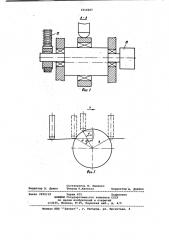 Роторная таблеточная машина (патент 1016207)