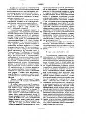 Теплообменник (патент 1666905)