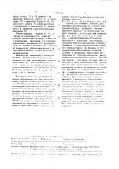 Станок для навивки спирали (патент 1706766)