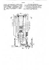 Установка для очистки сточных вод (патент 874649)