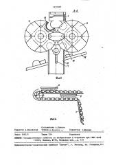 Машина для разбивания яиц и разделения их на фракции (патент 1472040)