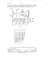 Оконечное приемное устройство для цветного телевидения (патент 114123)