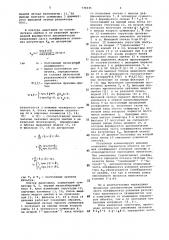 Регулятор с переменной структурой (патент 736046)