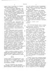 Устройство для вычисления функций синуса и косинуса (патент 531161)