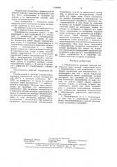 Подогреватель влажных сыпучих материалов (патент 1362903)