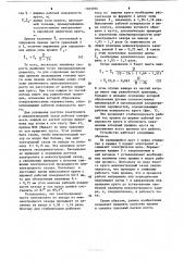 Устройство для непрерывной электрохимической правки торцовых абразивных кругов (патент 1103976)