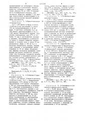 Способ получения производных 2-гуанидино-4- гетероарилтиазола или их фармацевтически приемлемых кислотно-аддитивных солей (патент 1217258)