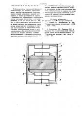 Сейсмоприемник (патент 842678)