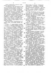 Способ сборки контактного гиперболоидного гнезда (патент 771779)