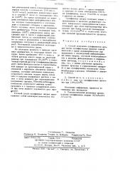 Способ получения сульфанилата натрия (патент 667550)