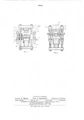 Гидравлический ковочный пресс (патент 498085)