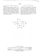 Патент ссср  208346 (патент 208346)