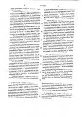 Способ запуска струйного насоса (патент 1794203)
