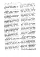 Устройство для подготовки агломерационной шихты к спеканию (патент 1504273)