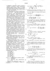 Шумомер (патент 1633291)