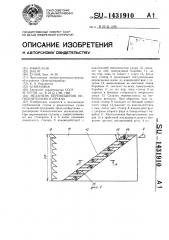 Механизм перемещения исполнительного органа (патент 1431910)