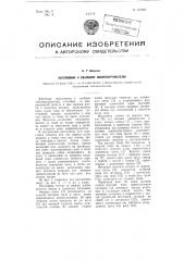 Патент ссср  101907 (патент 101907)