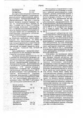 Мелованный волокнистый материал (патент 1756443)