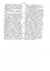 Гидравлический шаговый привод (патент 1404693)