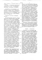 Устройство для автовыбора при сдвоенном приеме многопозиционнных сигналов (патент 660279)