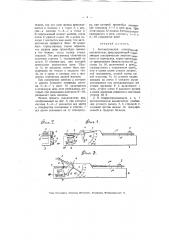 Автоматический электрический выключатель (патент 3198)
