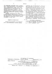 Способ изготовления листопрокатного теплообменника сложной формы (патент 699295)